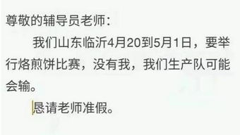 有什么好的请假理由啊?