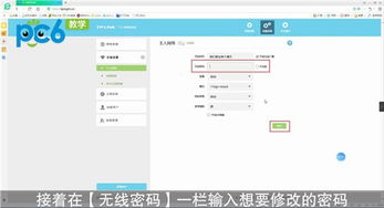 怎么修改wifi密码?