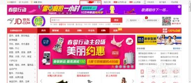 京东优惠券怎么免费领取