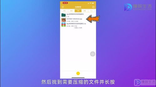 手机如何压缩文件包