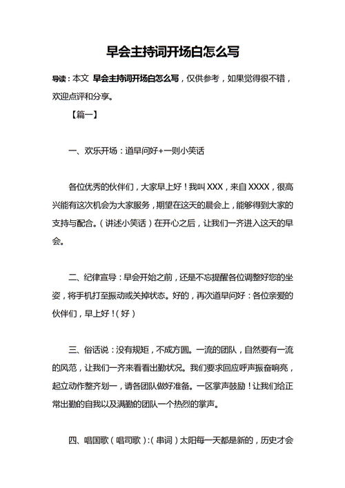 演讲稿开场白怎么写