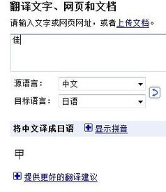 佳的含义