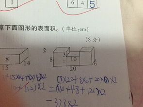 长方形的表面积怎么求?