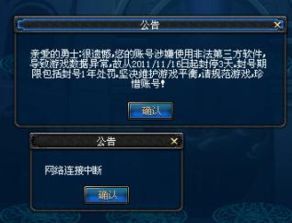为什么我玩dnf老网络连接中断