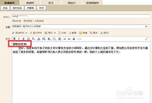 发送简历邮件正文写什么