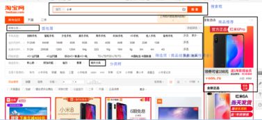 如何用手机登陆电脑版淘宝
