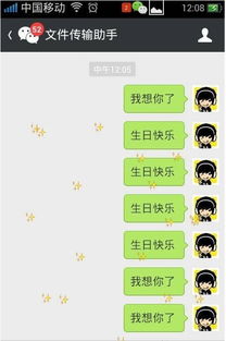 微信拜年词发什么掉东西