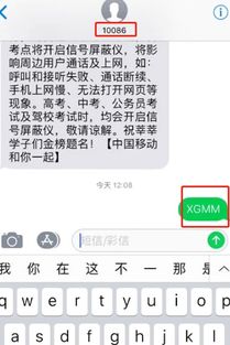 10086服务密码重置短信，10086服务密码重置短信原密码忘记了怎么办