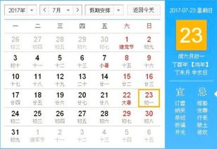什么是闰月
