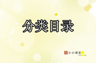 三六九等是什么意思