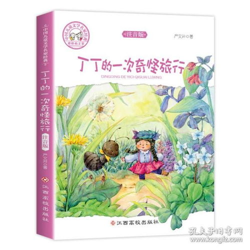 大家能推荐几本好看的,适合小学生看的课外书吗?