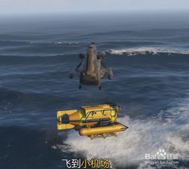 gta5里哪里能找到潜水设备?