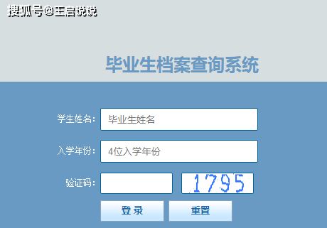 怎么查个人档案?