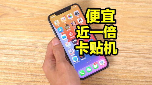 苹果卡贴，苹果卡贴机值得买吗