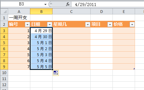 填充柄，填充柄在哪里