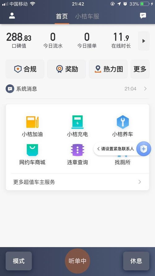 当滴滴打车的司机一个月能赚多少?