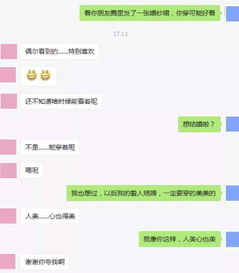跟妹子聊天怎么找话题，跟妹子聊天怎么找话题呢