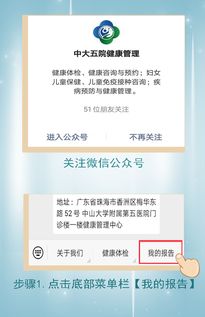 如何查询体检报告结果