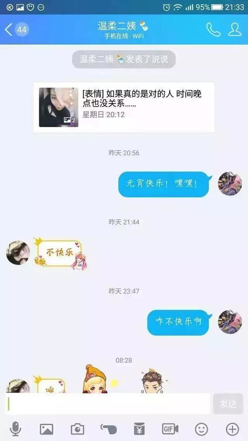怎么跟妹子找话题