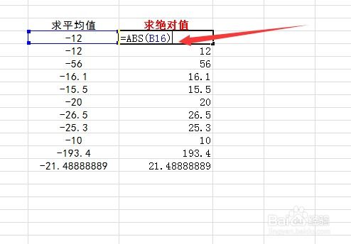 excel表格计算绝对值的方法步骤