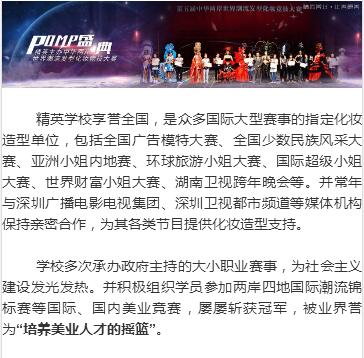 皮肤管理培训学校排名