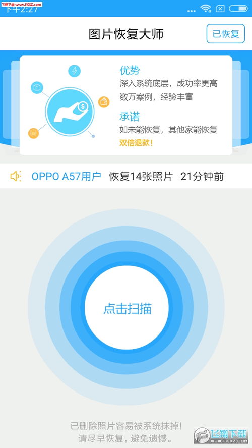 手机删除照片了怎么恢复