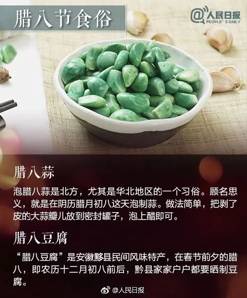 腊八蒜制作方法