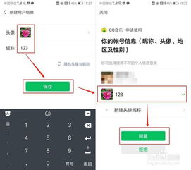微信怎么开小号
