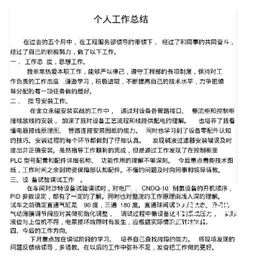 思想品德的自我评价