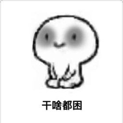 怎样才能不犯困?