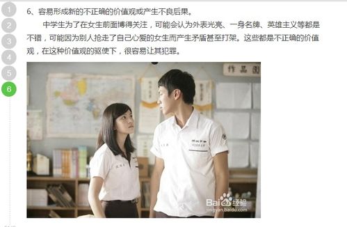 高中生早恋的危害性有哪些