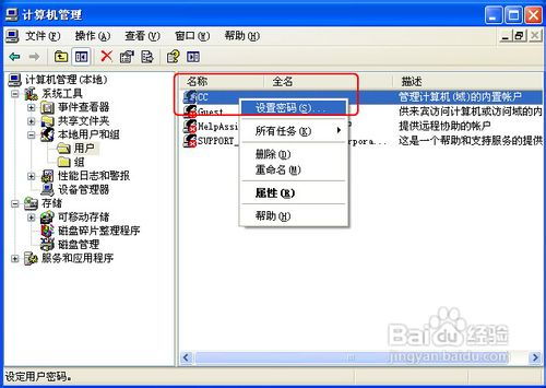 电脑开机密码怎么取消
