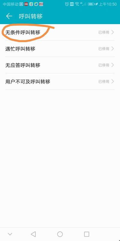 手机怎么呼叫转移到另一台手机 如何设置手机呼叫转移
