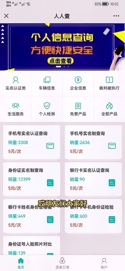 有姓名怎么查手机号码，有姓名怎么查手机号码输入姓名,查手机号