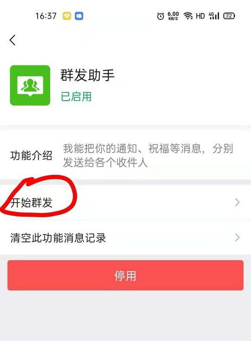 群发消息怎么发，群发消息怎么发才礼貌