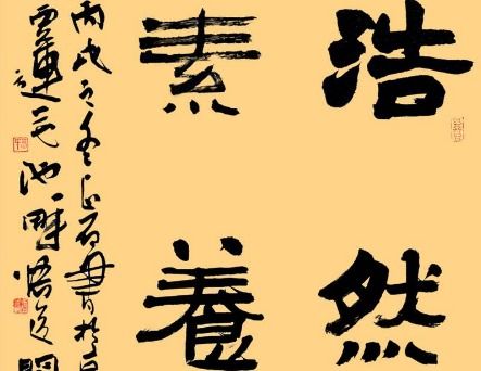 浩然名字的含义，浩然名字的含义寓意女孩