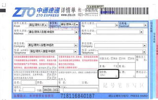 中通快递费怎么算?