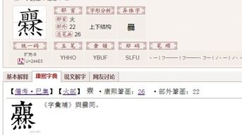 㞢㑅怎么读,什么意思?