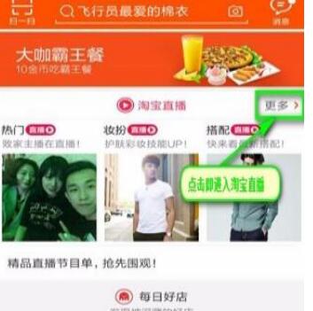 淘宝怎么开直播?
