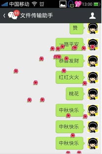 微信发什么会掉东西