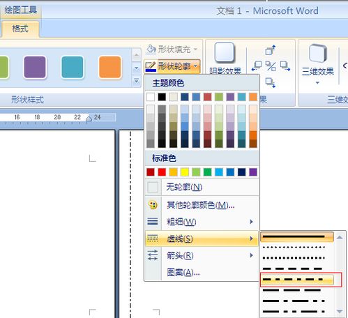 怎样在word中加装订线?