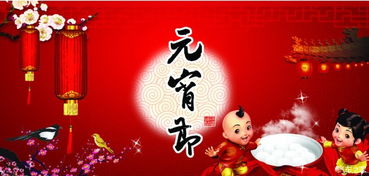 元宵贺卡