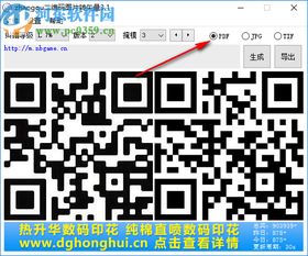 如何将图片生成二维码