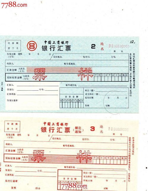 汇票本票支票的区别