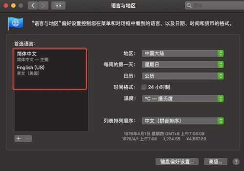 界面用英文如何说?