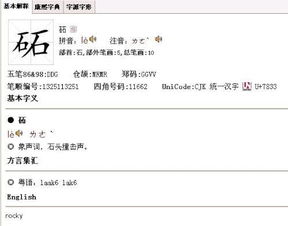 怎么读什么意思