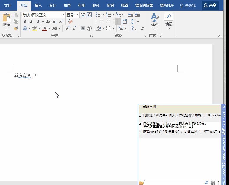win10分屏用什么快捷键?
