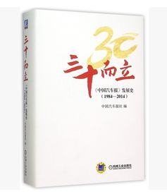 “三十儿立,四十不惑,五十天命,六十花甲,七十古希”是什么意思?_百度