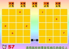 找座位，找座位设计意图