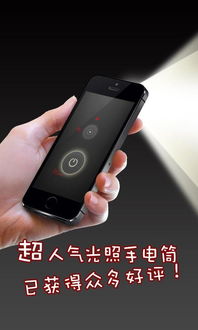 手机手电筒图标在哪里?